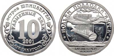 Лот №1381, Разменный знак 