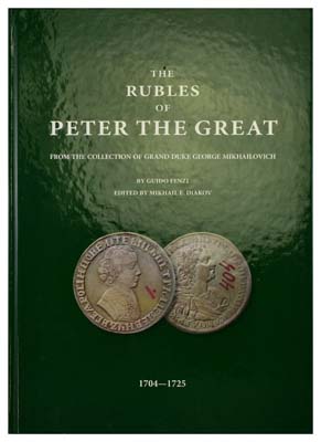 Лот №1430,  Г. Фензи. Под редакцией М.Е. Дьякова. Рубли Петра Великого 1704-1725 из коллекции Великого Князя Георгия Михайловича. На английском и русском языках..