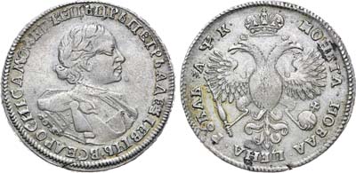 Лот №453, 1 рубль 1720 года. ОК.