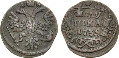 Лот №515, Полушка 1735 года. Гладкий гурт.