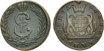 Лот №650, 2 копейки 1780 года. КМ. Сибирские.