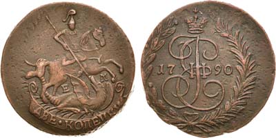 Лот №696, 2 копейки 1790 года. ЕМ.