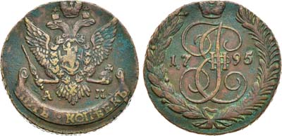 Лот №715, 5 копеек 1795 года. АМ.