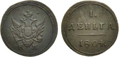 Лот №742, 1 деньга 1804 года. КМ.