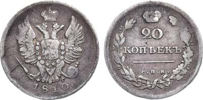 Лот №748, 20 копеек 1810 года. СПБ-ФГ. Половина гурта - гладкая .