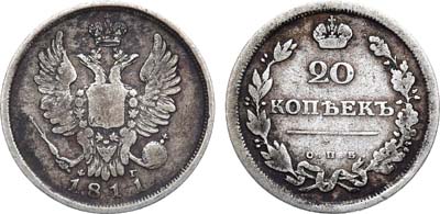 Лот №750, 20 копеек 1811 года. СПБ-ФГ.