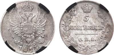 Лот №756, 5 копеек 1813 года. СПБ-ПС. В слабе RNGA AU 50.