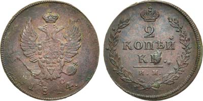 Лот №764, 2 копейки 1814 года. ИМ-ПС. 