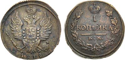 Лот №784, 1 копейка 1819 года. КМ-АД.