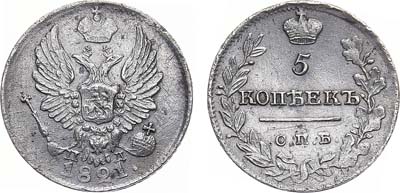 Лот №787, 5 копеек 1821 года. СПБ-ПД.