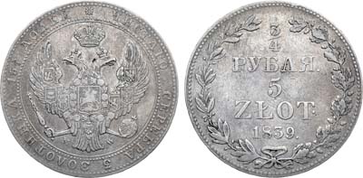 Лот №862, 3/4 рубля 5 злотых 1839 года. MW.