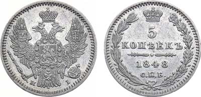 Лот №916, 5 копеек 1848 года. СПБ-НI.