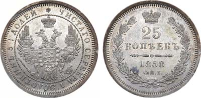 Лот №951, 25 копеек 1858 года. СПБ-ФБ.