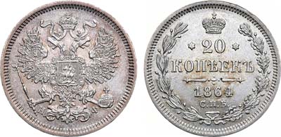 Лот №979, 20 копеек 1864 года. СПБ-НФ.