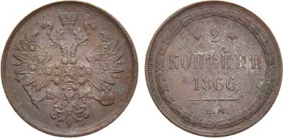 Лот №991, 2 копейки 1866 года. ЕМ.