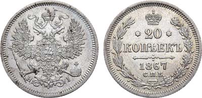 Лот №993, 20 копеек 1867 года. СПБ-НI.