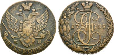 Лот №375, 5 копеек 1789 года. ЕМ.