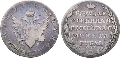 Лот №408, 1 рубль 1805 года. СПБ-ФГ.