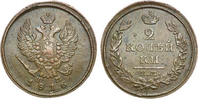 Лот №432, 2 копейки 1816 года. ЕМ-НМ.