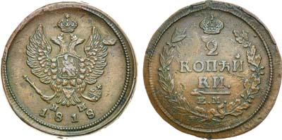 Лот №438, 2 копейки 1818 года. ЕМ-НМ.