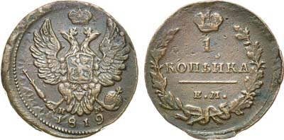 Лот №443, 1 копейка 1819 года. ЕМ-НМ.