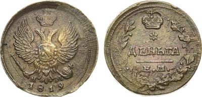 Лот №447, Денга 1819 года. ЕМ-НМ.