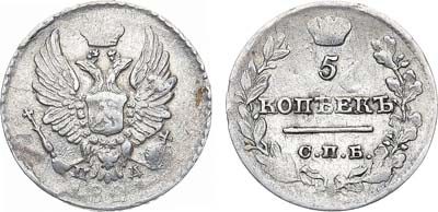 Лот №450, 5 копеек 1821 года. СПБ-ПД.