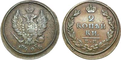 Лот №461, 2 копейки 1824 года. ЕМ-ПГ.