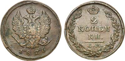 Лот №467, 2 копейки 1826 года. ЕМ-ИК.