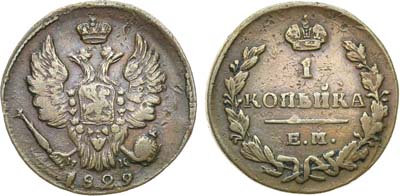 Лот №476, 1 копейка 1829 года. ЕМ-ИК.