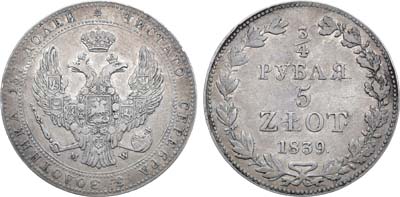 Лот №503, 3/4 рубля 5 злотых 1839 года. MW.