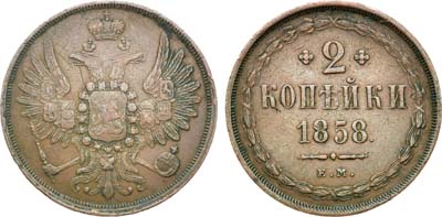 Лот №570, 2 копейки 1858 года. ЕМ.