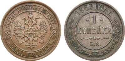 Лот №608, 1 копейка 1869 года. ЕМ.