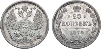 Лот №626, 20 копеек 1875 года. СПБ-НI.