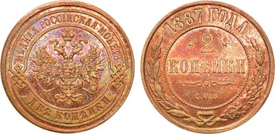 Лот №654, 2 копейки 1887 года. СПБ. В слабе ННР PF 63.