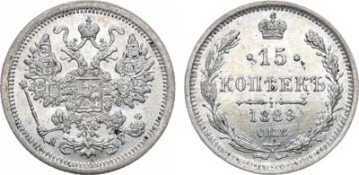 Лот №659, 15 копеек 1889 года. СПБ-АГ.