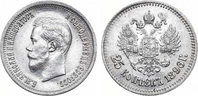 Лот №676, 25 копеек 1896 года. АГ.