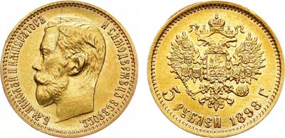 Лот №690, 5 рублей 1898 года. АГ-(АГ).