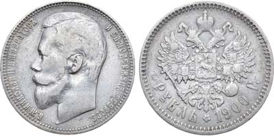 Лот №706, 1 рубль 1900 года. АГ-(ФЗ).