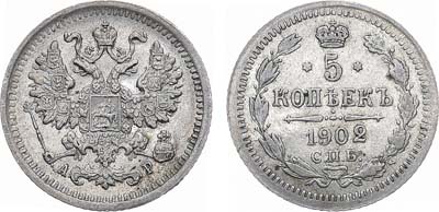 Лот №714, 5 копеек 1902 года. СПБ-АР.