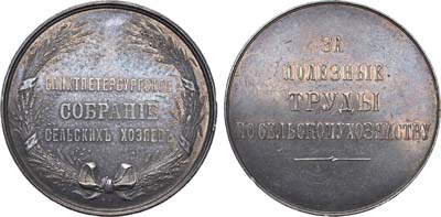 Лот №718, Медаль 1903 года. 