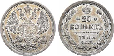 Лот №719, 20 копеек 1905 года. СПБ-АР.