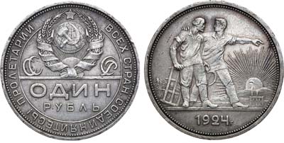 Лот №759, 1 рубль 1924 года. (ПЛ).