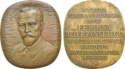 Лот №1140, Плакета 1977 года. 100 лет со дня рождения Ф.Э. Дзержинского.