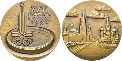 Лот №1187, Медаль 1980 года. Игры XXII Олимпиады Москва. 1980.