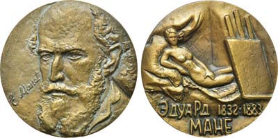 Лот №1255, Медаль 1984 года. 150 лет со дня рождения Эдуарда Мане.