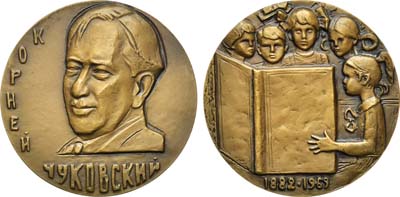 Лот №1257, Медаль 1984 года. 100 лет со дня рождения К.И. Чуковского.