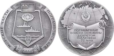 Лот №1347, Медаль 1988 года. Морские части КГБ.