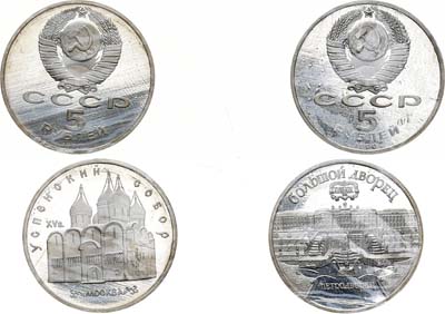 Лот №1364, Сборный лот 1990 года. из 2 монет.