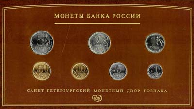 Лот №1454, Годовой набор монет 2008 года. Государственного Банка России из 7 монет и жетона Санкт-Петербургского монетного двора ГОЗНАКА.